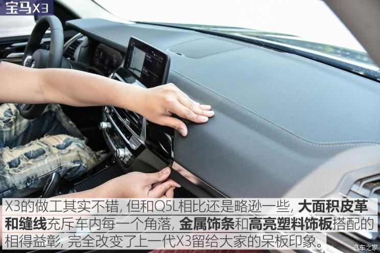 华晨宝马 宝马X3 2020款 xDrive25i M运动套装