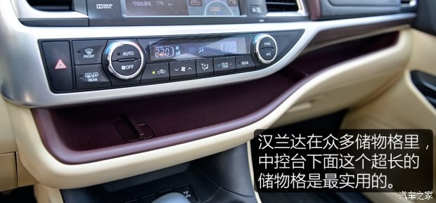 广汽丰田 汉兰达 2015款 2.0T 四驱至尊版 7座