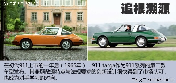 保时捷保时捷保时捷9112014款 Targa 4