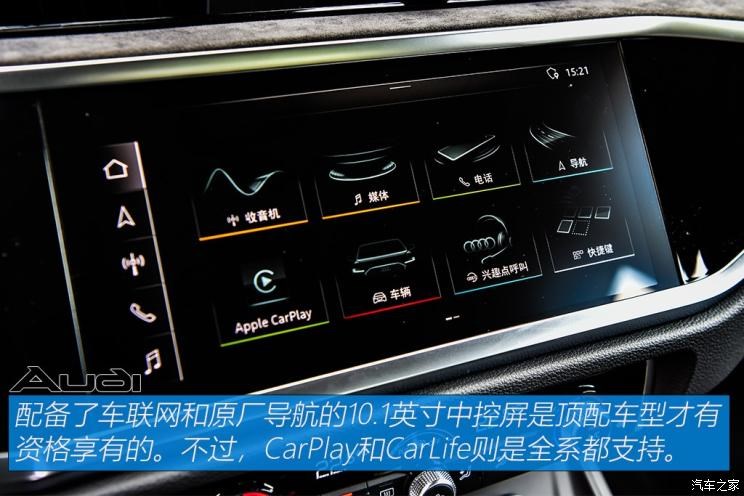 一汽-大众奥迪 奥迪Q3 2020款 轿跑 45 TFSI quattro 豪华型