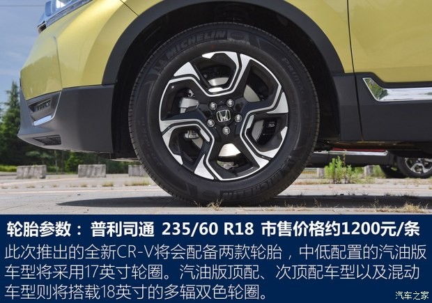东风本田 本田CR-V 2017款 240TURBO 自动四驱尊耀版