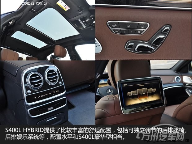 奔驰奔驰(进口)奔驰S级2014款 S400L HYBRID