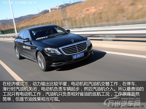 奔驰奔驰(进口)奔驰S级2014款 S400L HYBRID