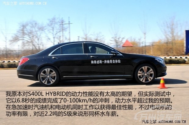 奔驰奔驰(进口)奔驰S级2014款 S400L HYBRID