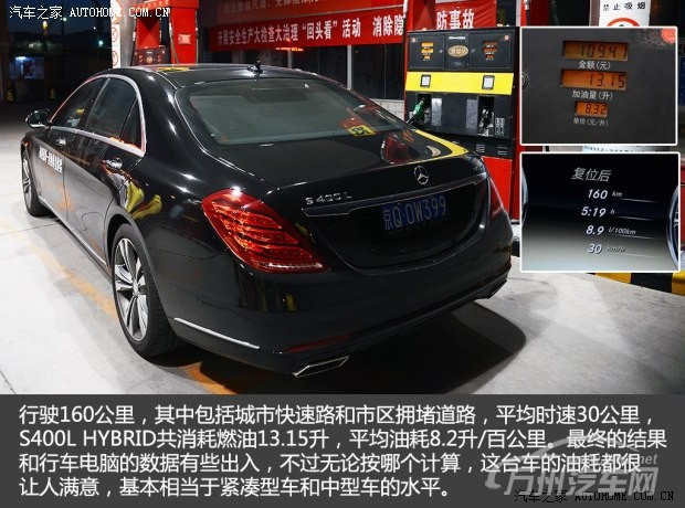 奔驰奔驰(进口)奔驰S级2014款 S400L HYBRID