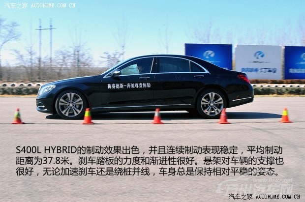 奔驰奔驰(进口)奔驰S级2014款 S400L HYBRID