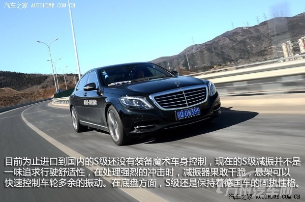 奔驰奔驰(进口)奔驰S级2014款 S400L HYBRID