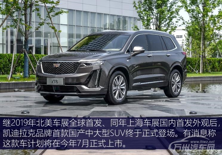 上汽通用凯迪拉克 凯迪拉克XT6 2019款 28T 四驱铂金运动型