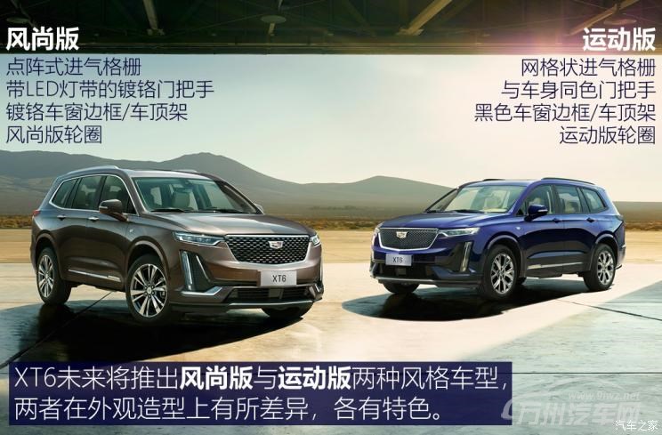 上汽通用凯迪拉克 凯迪拉克XT6 2019款 28T 四驱铂金运动型