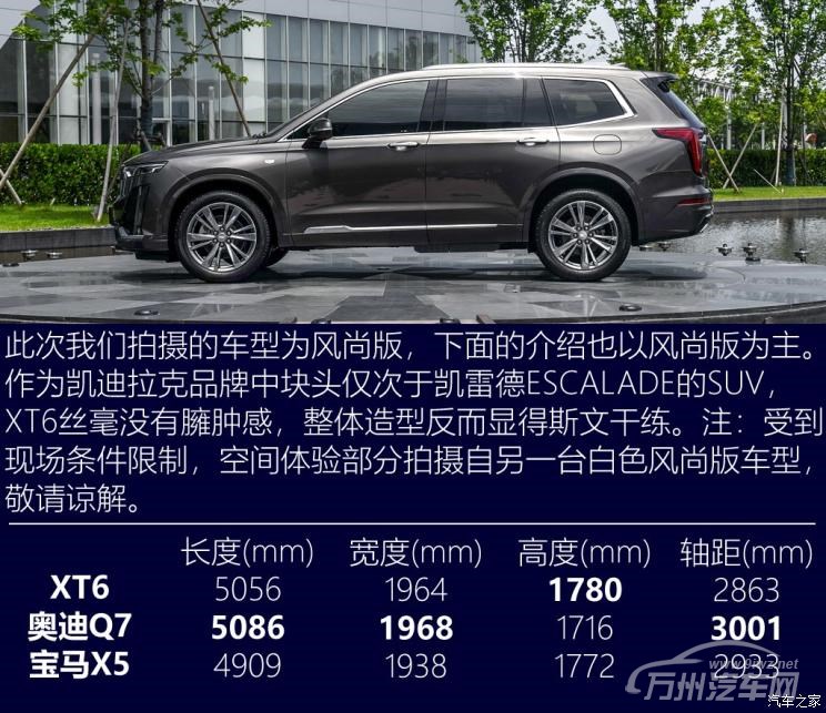 上汽通用凯迪拉克 凯迪拉克XT6 2019款 28T 四驱铂金运动型
