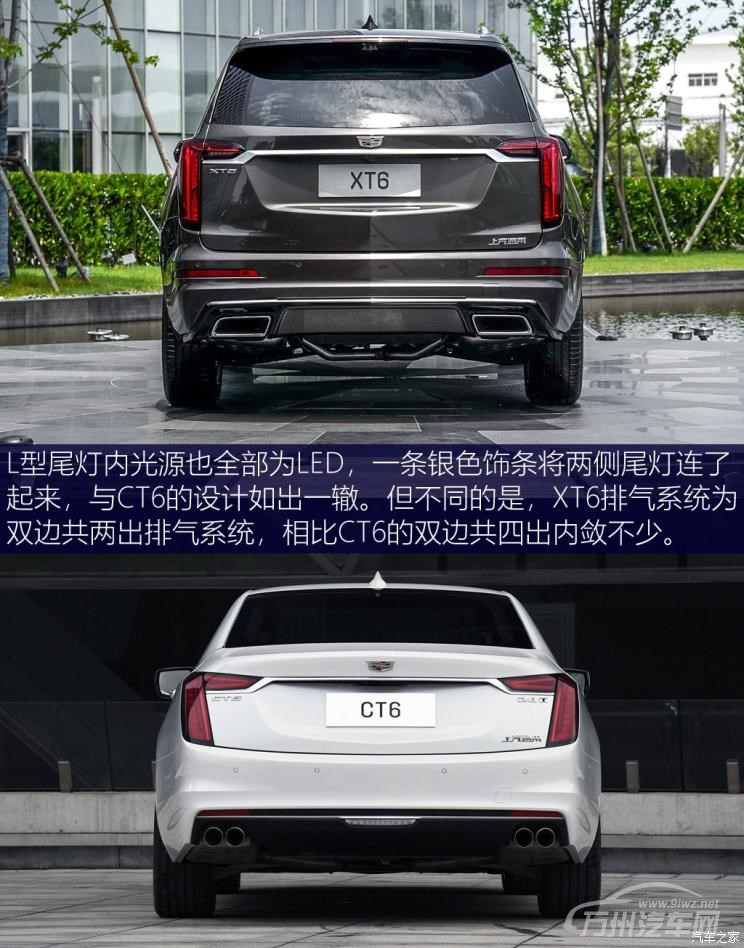 上汽通用凯迪拉克 凯迪拉克XT6 2019款 28T 四驱铂金运动型