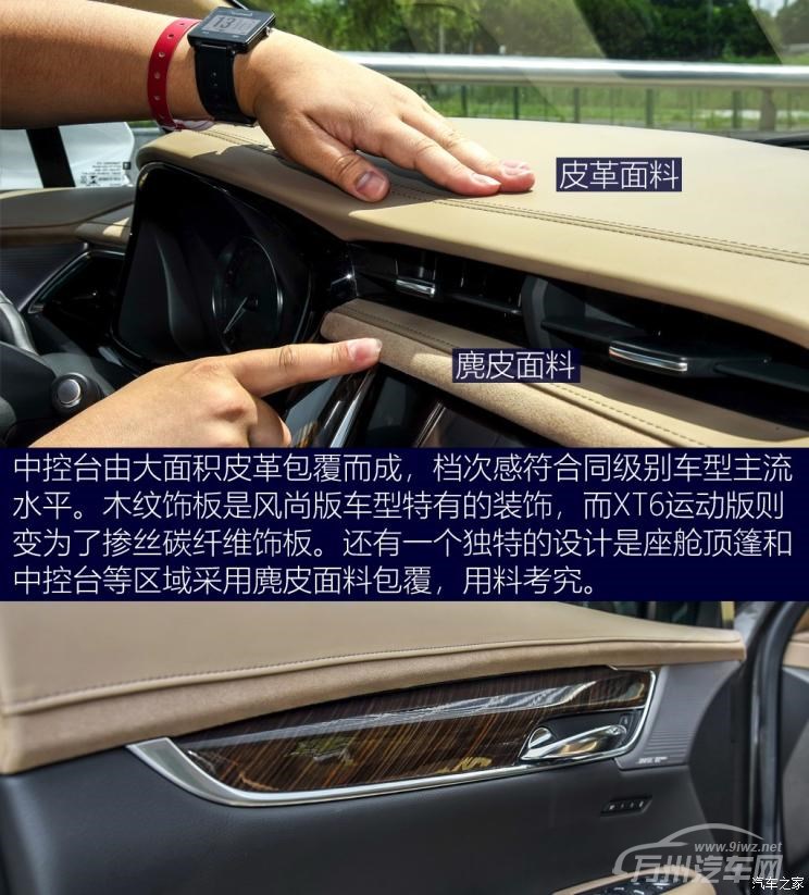 上汽通用凯迪拉克 凯迪拉克XT6 2019款 28T 四驱铂金运动型