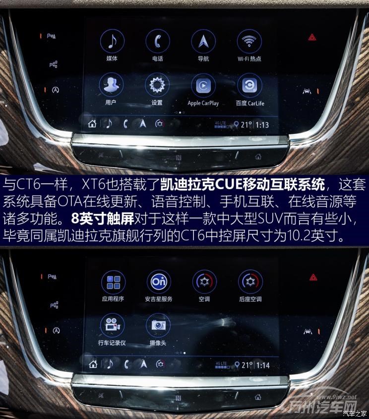 上汽通用凯迪拉克 凯迪拉克XT6 2019款 28T 四驱铂金运动型