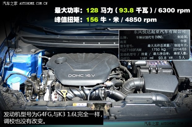 起亚东风悦达起亚起亚K3S2014款 1.6L 自动Premium