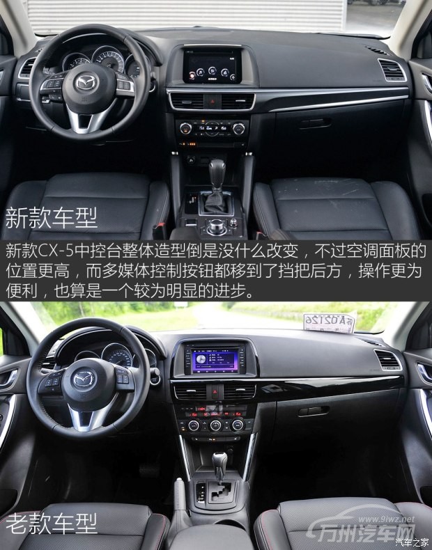 长安马自达 马自达CX-5 2015款 2.5L 自动四驱旗舰型